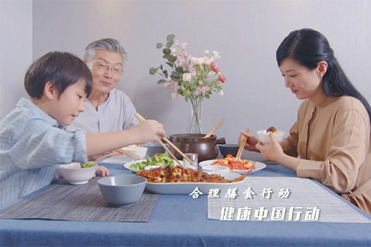 中国营养学会减盐宣传片（家庭版）