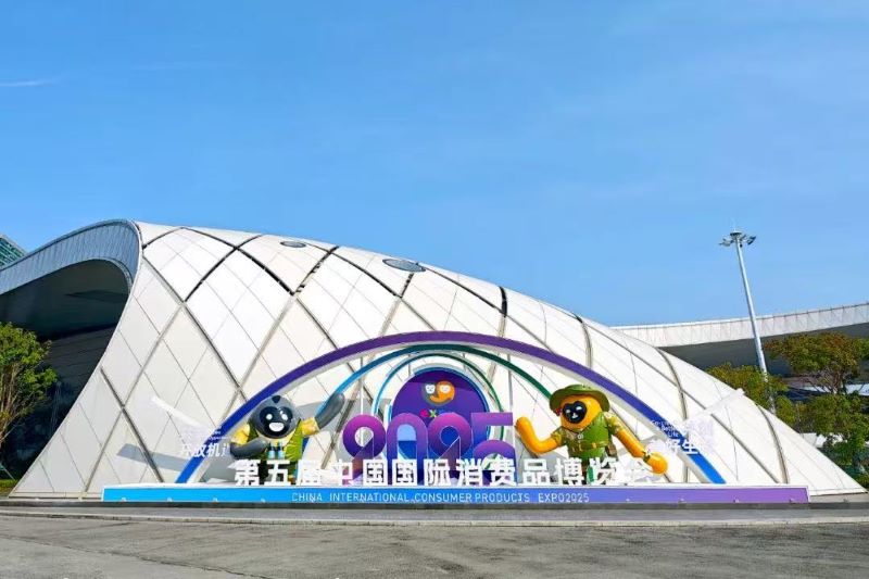 老山药业惊艳亮相消博会国货特色潮品展区