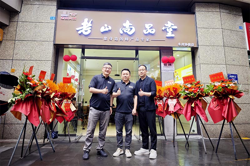 重庆首店盛大开业，老山正式吹响拓展西南市场号角