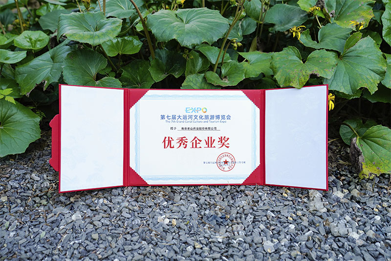 文旅融创展示特色蜜蜂文化，老山喜获第七届大运河文化旅游博览会“优秀企业奖”